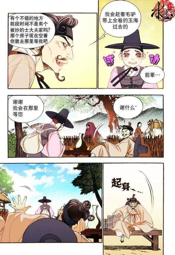 第16回