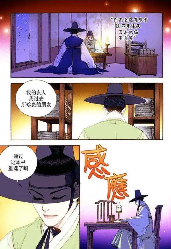 第16回