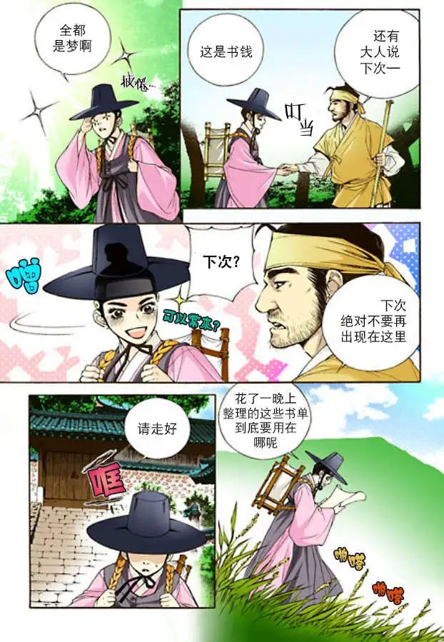 第02回