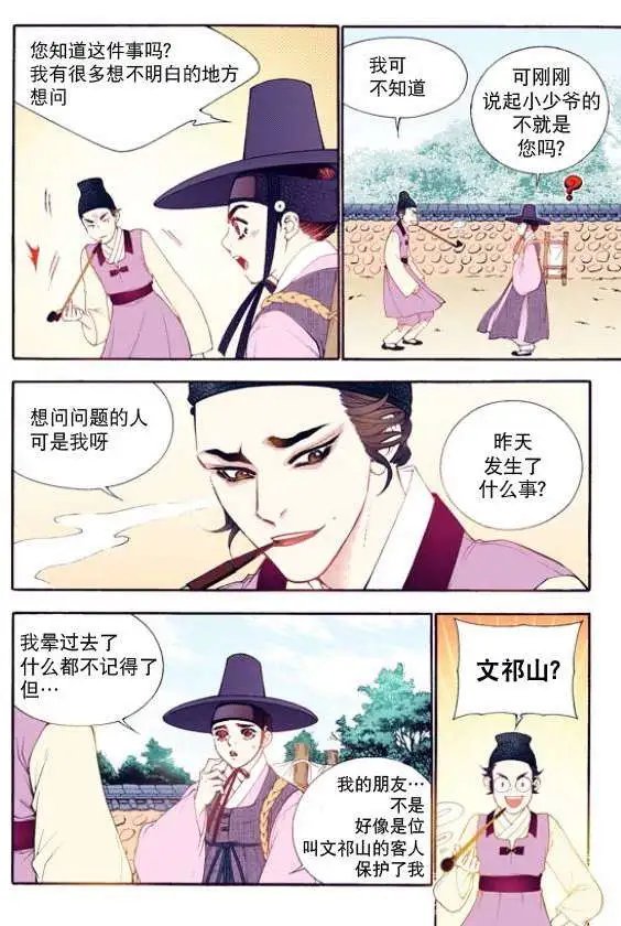 第25回