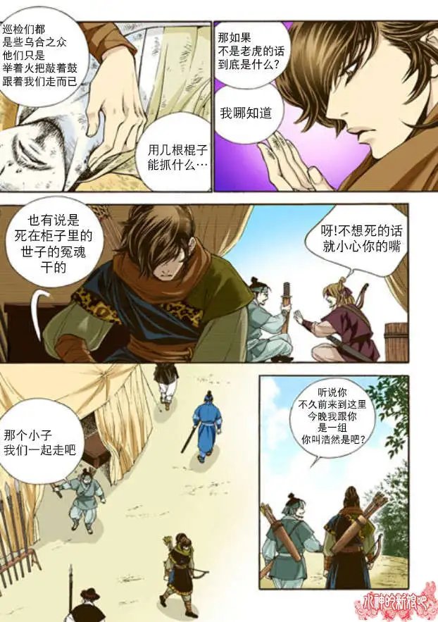 第03回