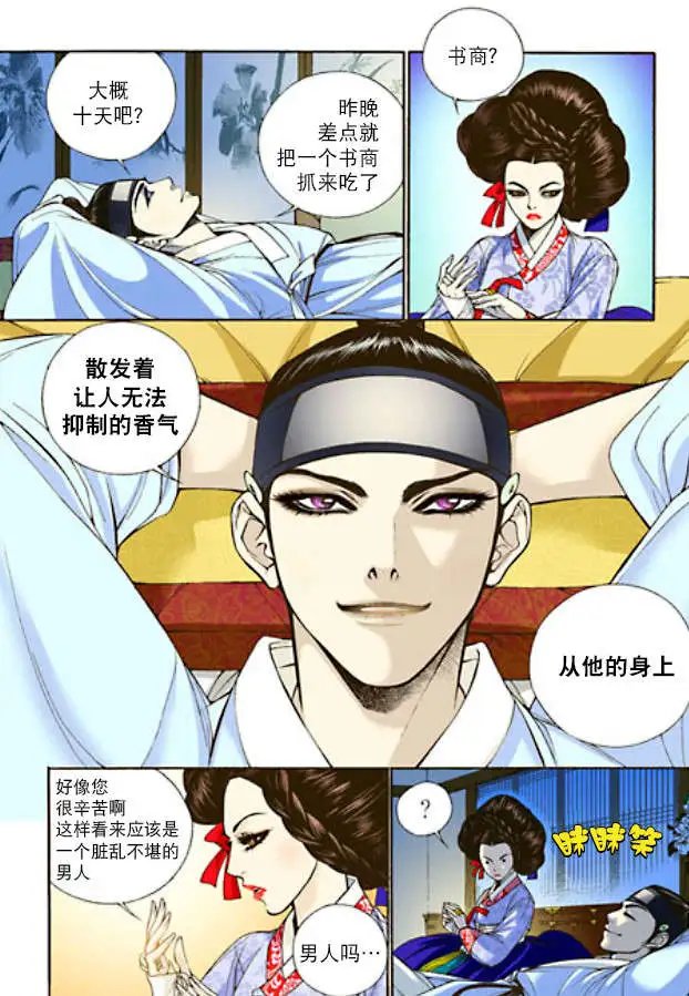 第03回