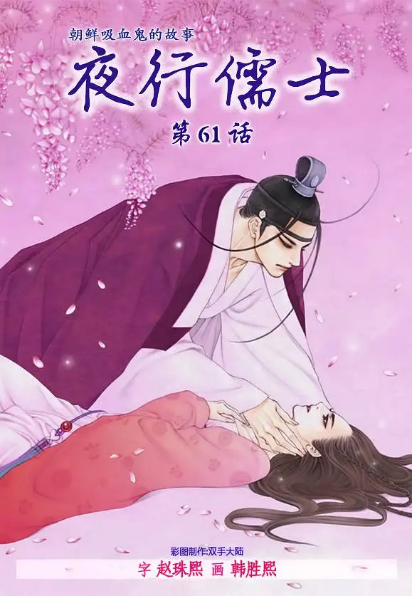 第61回