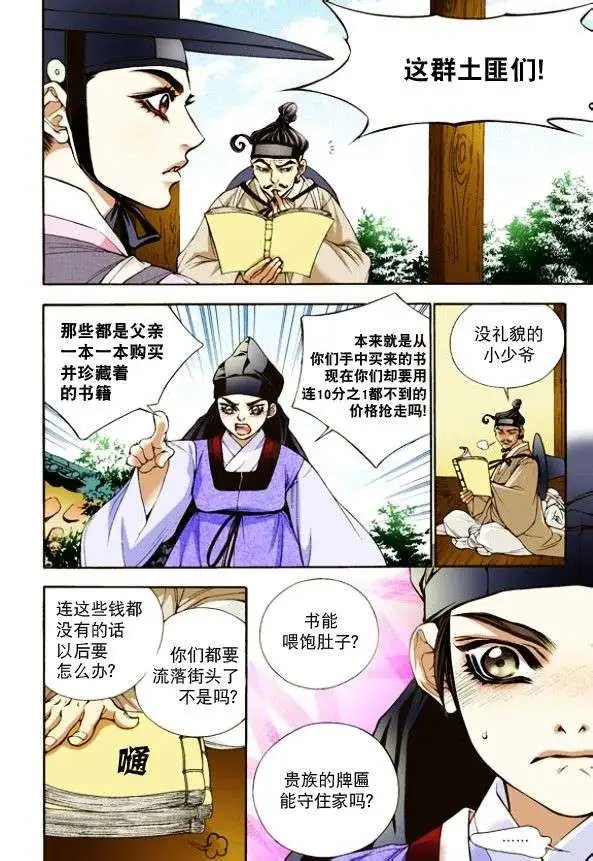 第07回