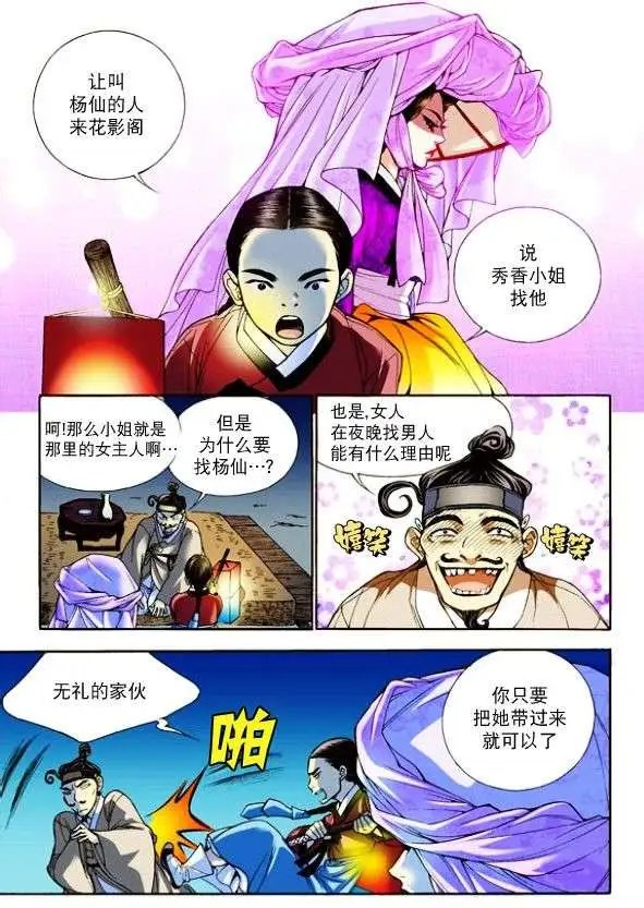 第07回