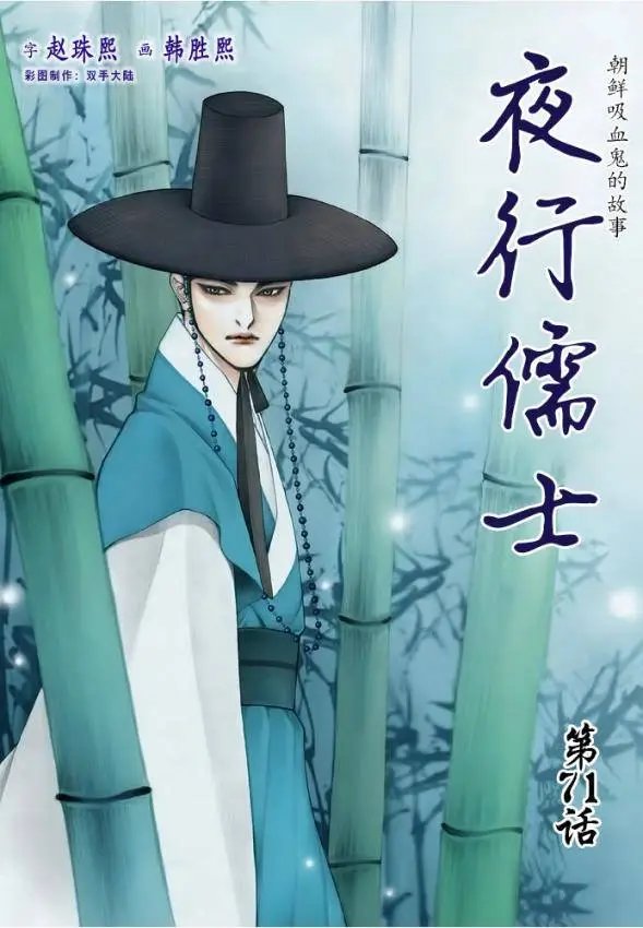 第71回