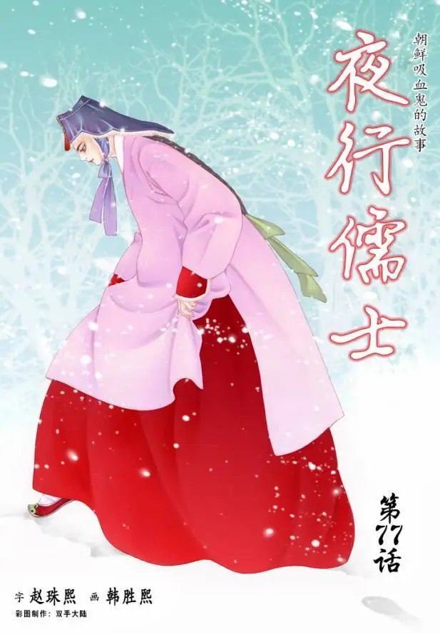 第77回