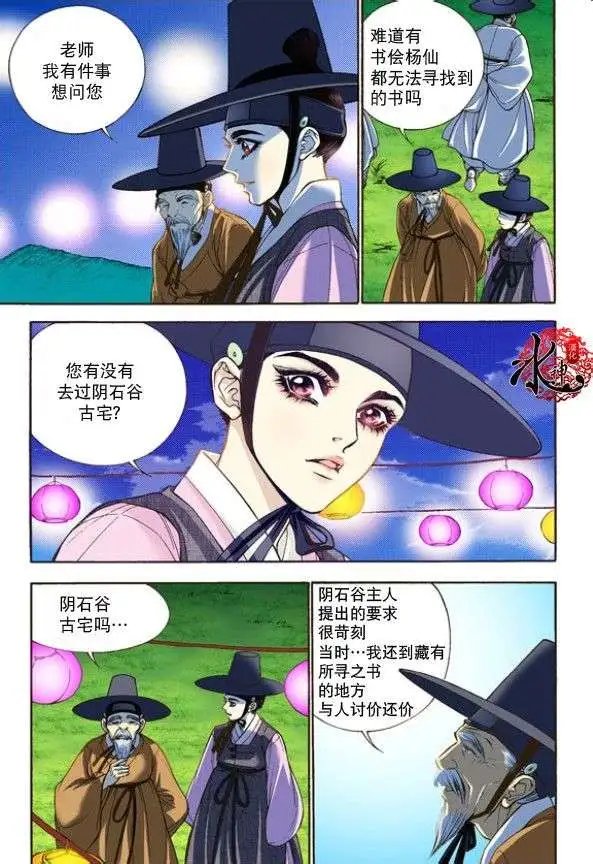第08回