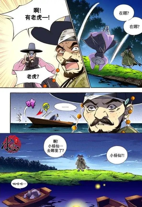 第08回