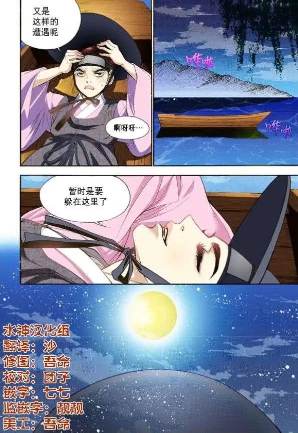 第08回