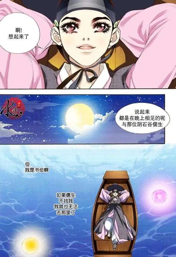 第08回