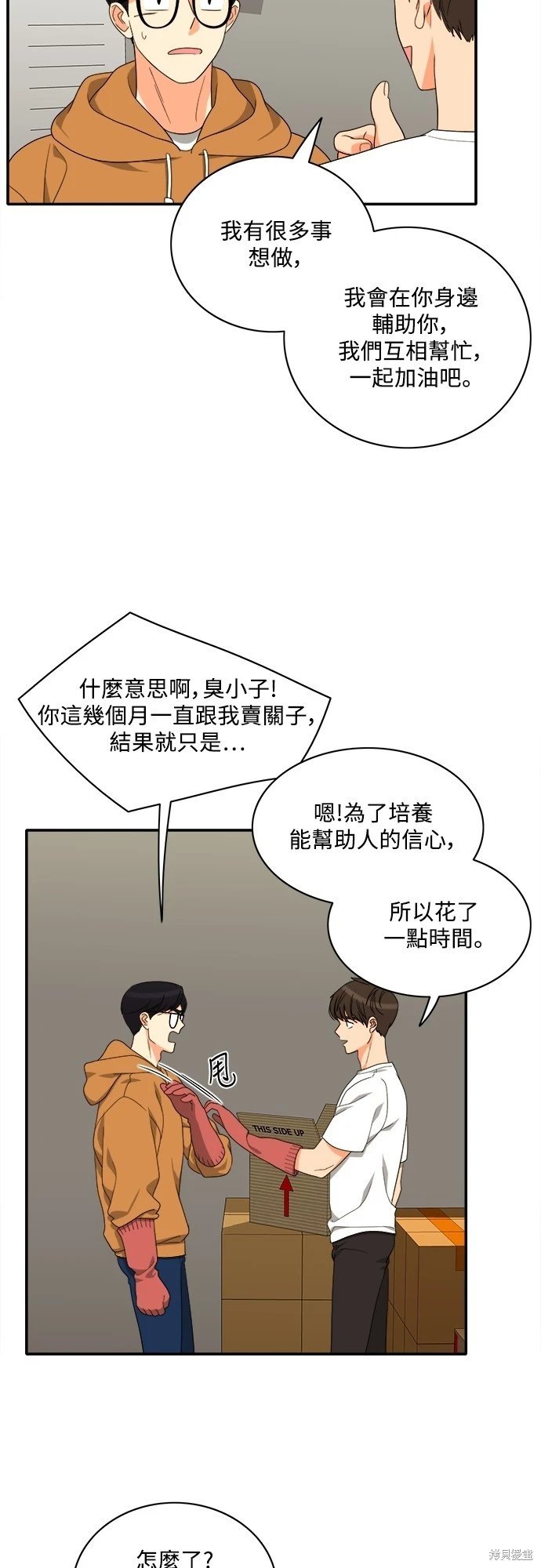 第81话