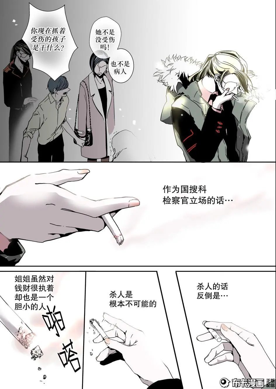 第10话