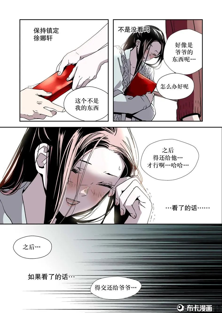 第12话