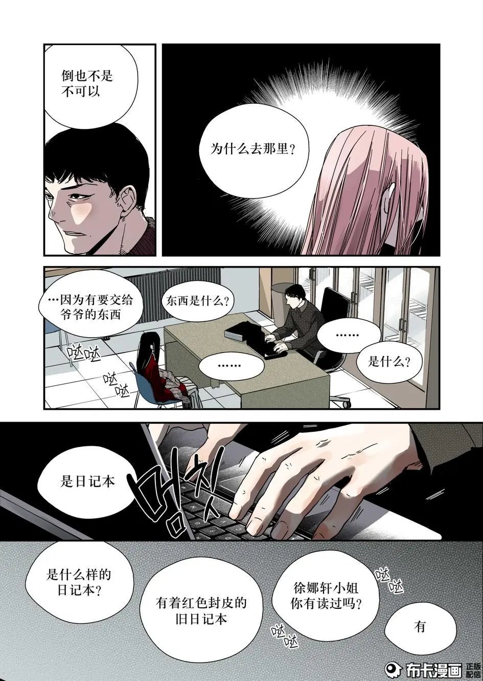 第14话