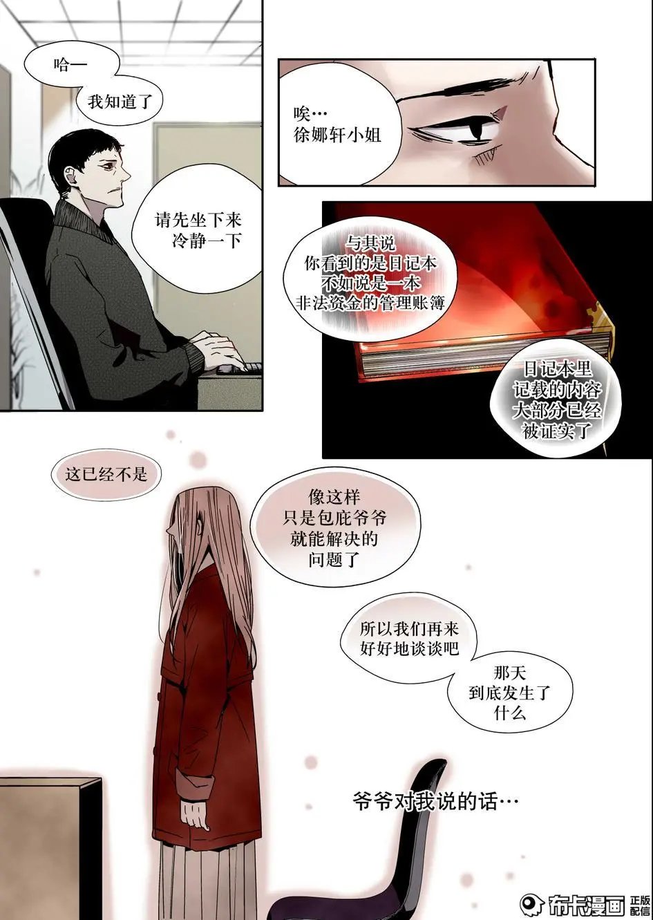 第14话