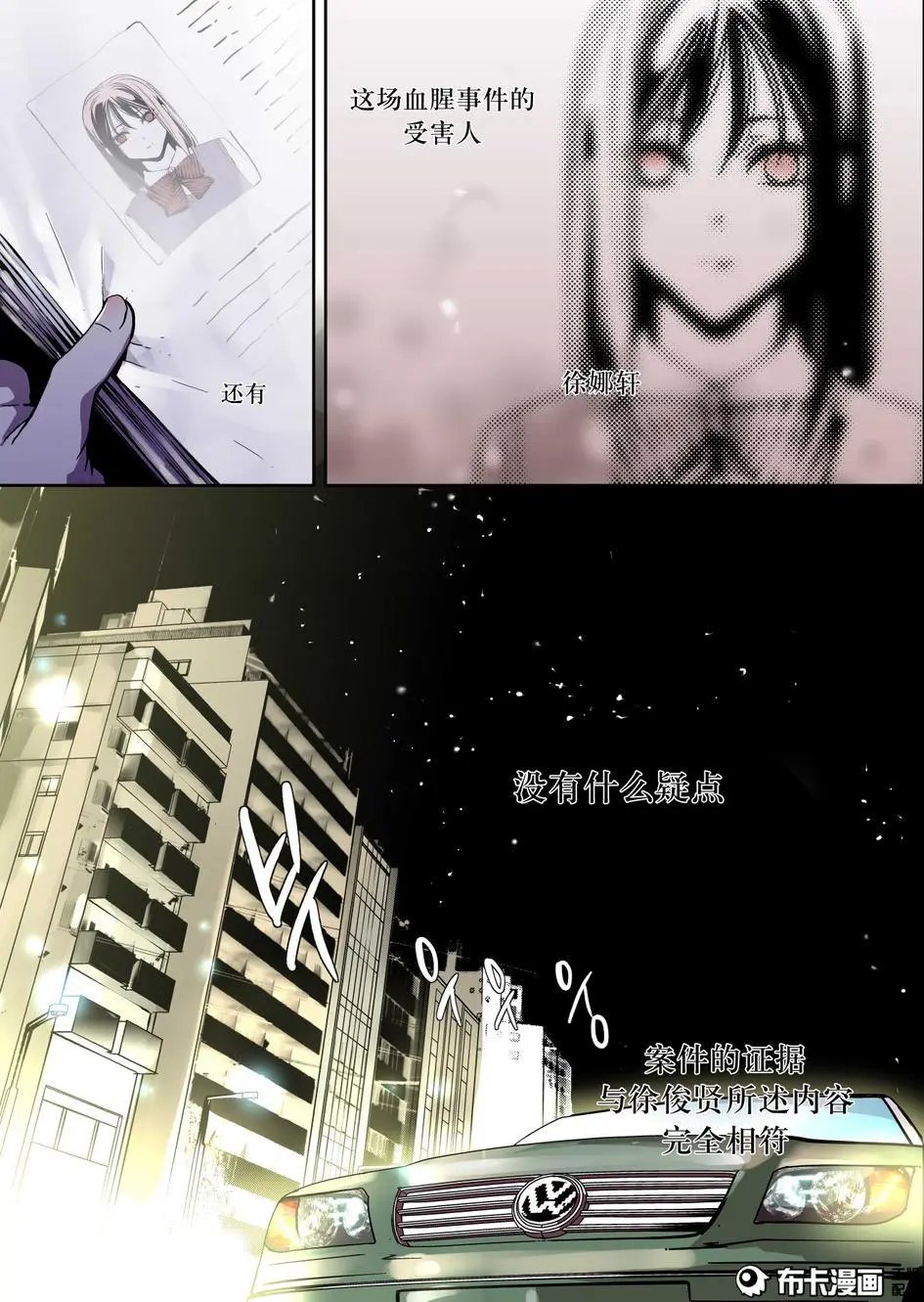 第16话