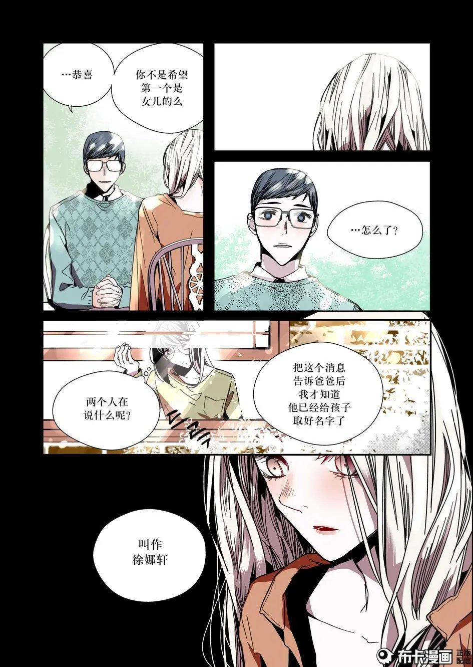 第17话