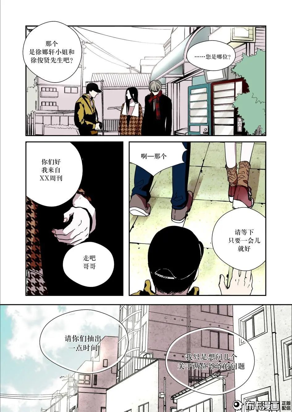 第19话
