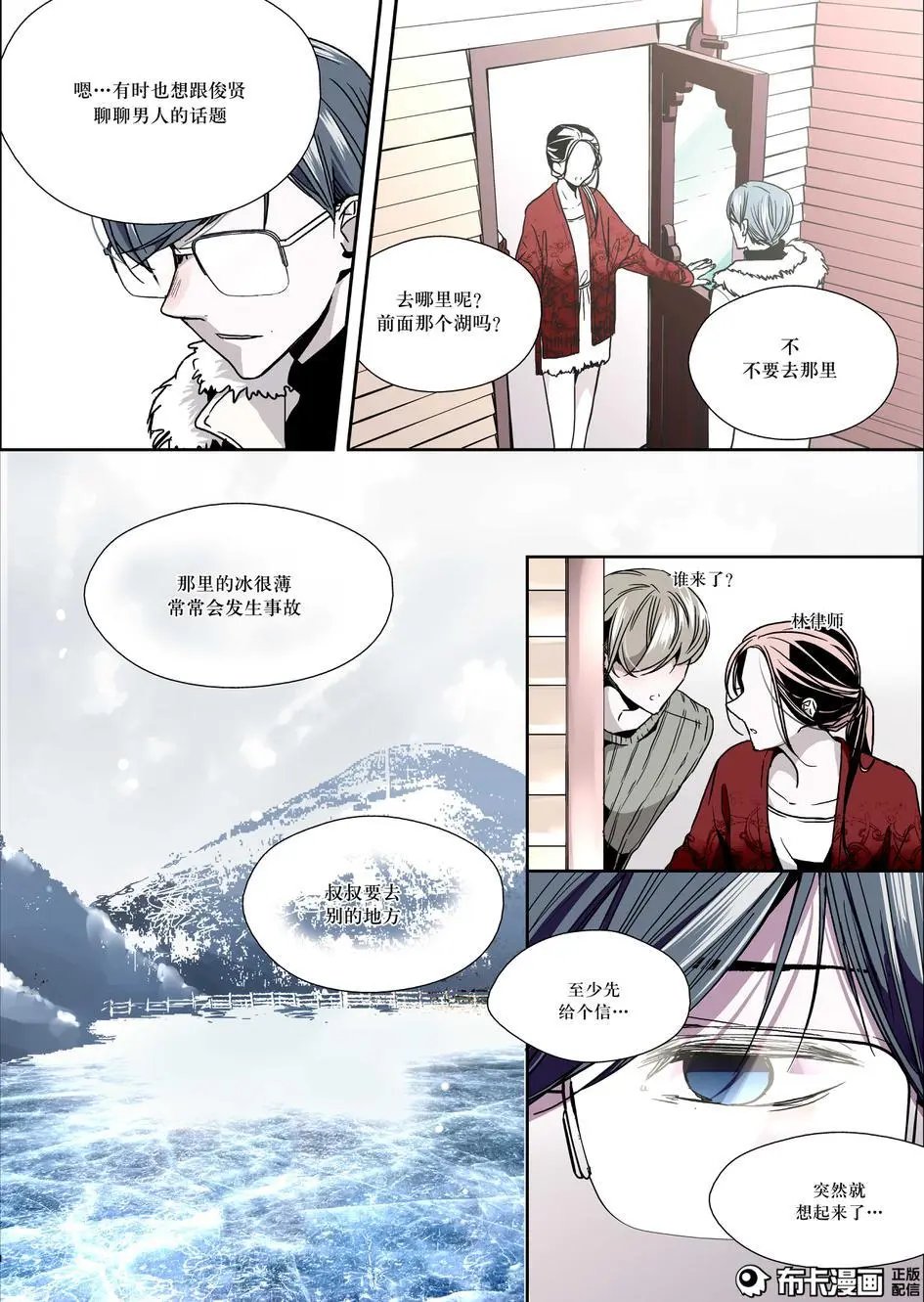 第23话