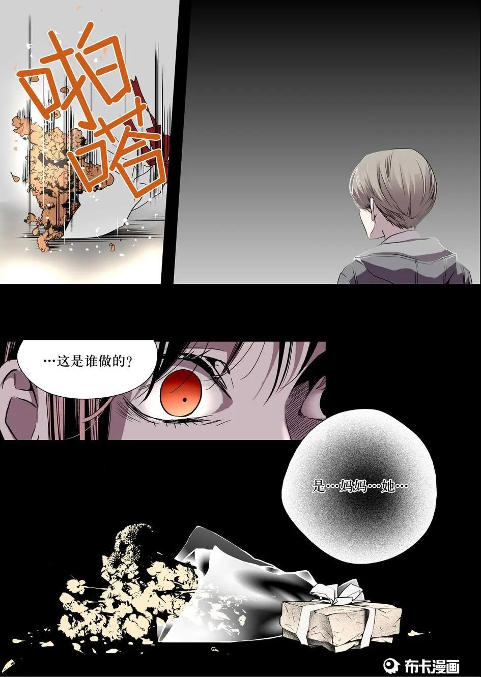 第27话