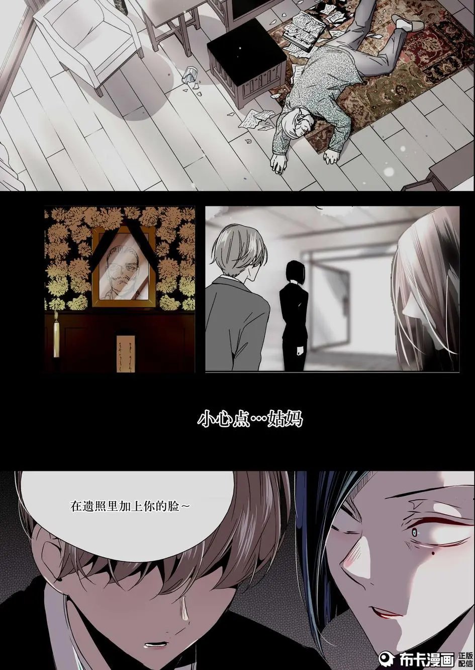 第27话