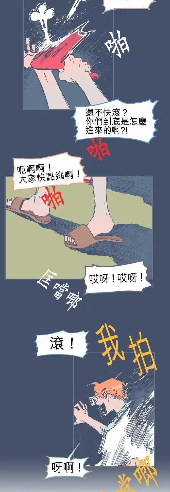 第14话