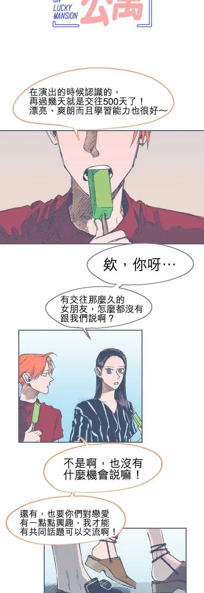 第17话