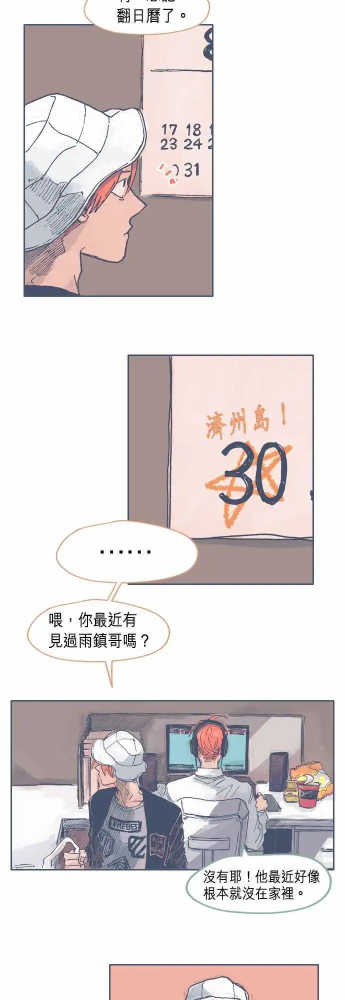 第21话