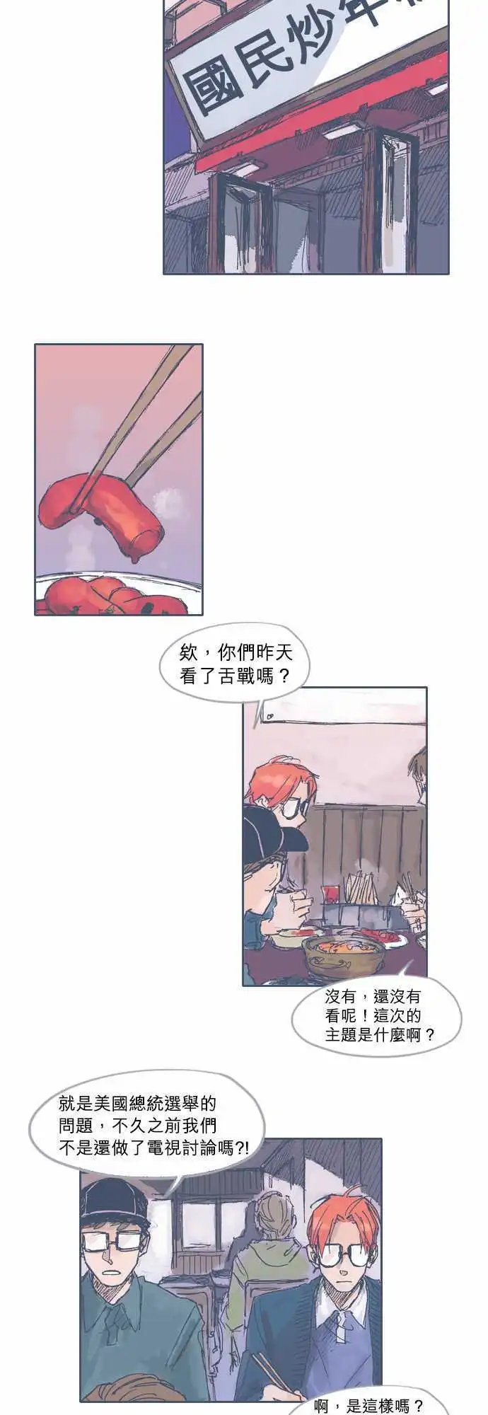 第23话