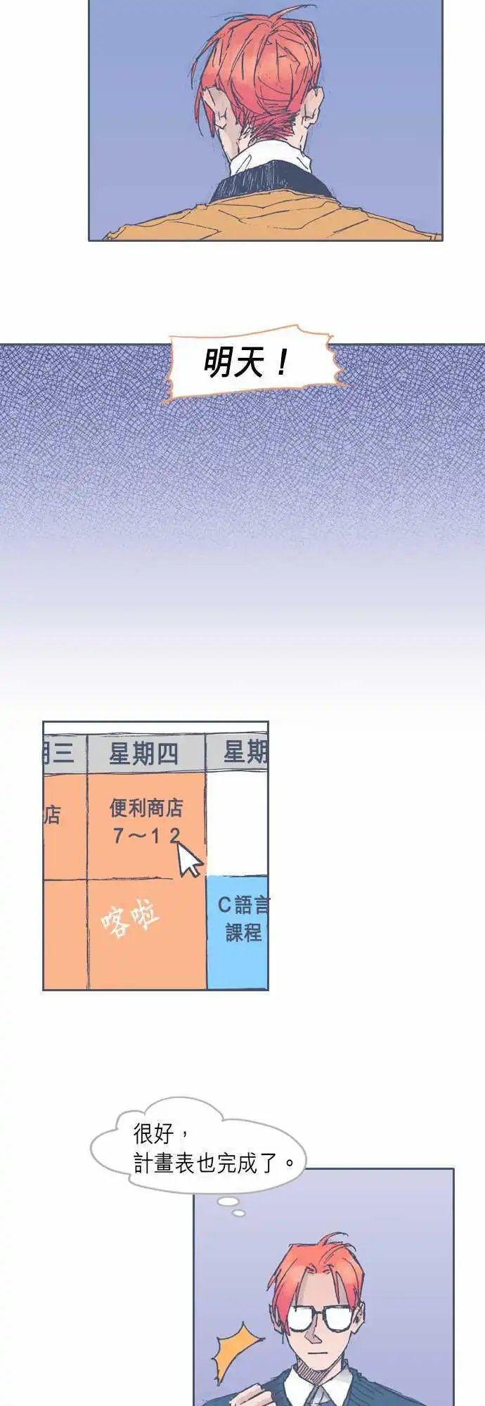 第23话