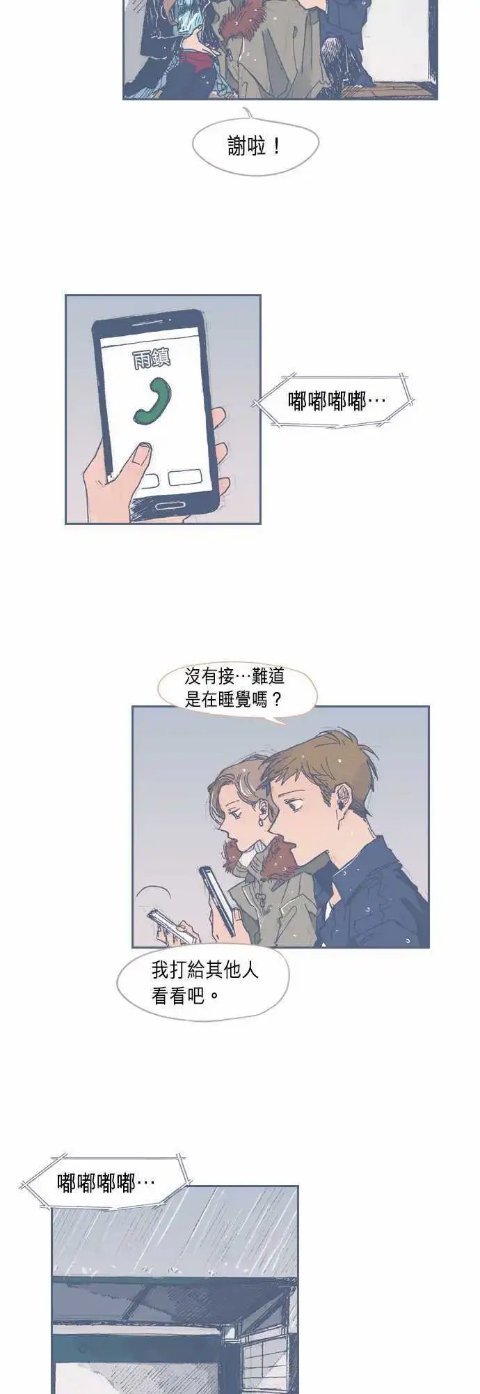 第29话