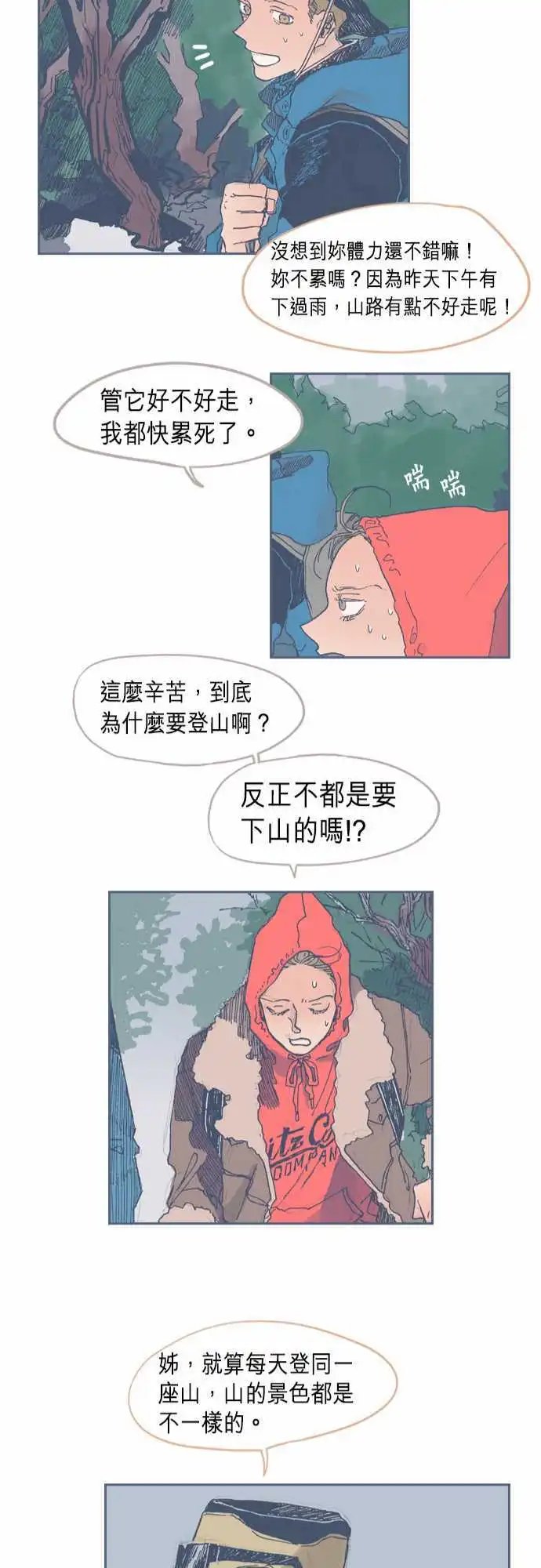第29话