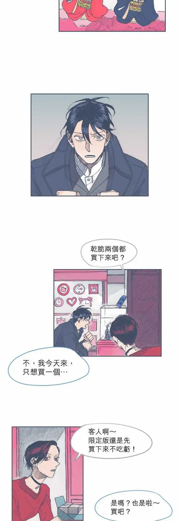 第33话