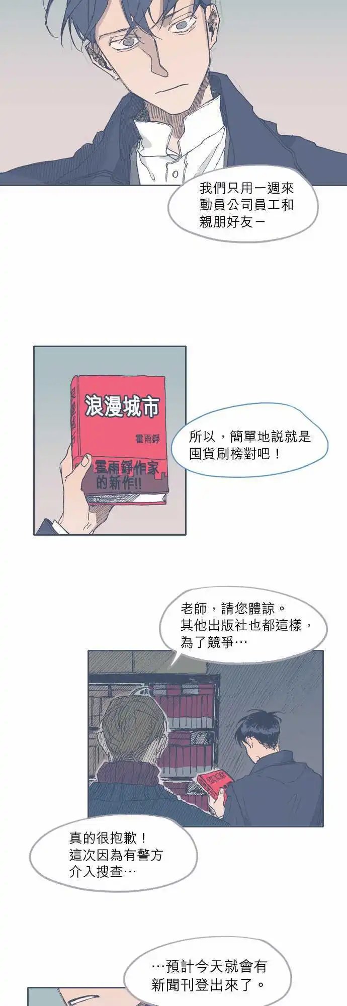 第33话