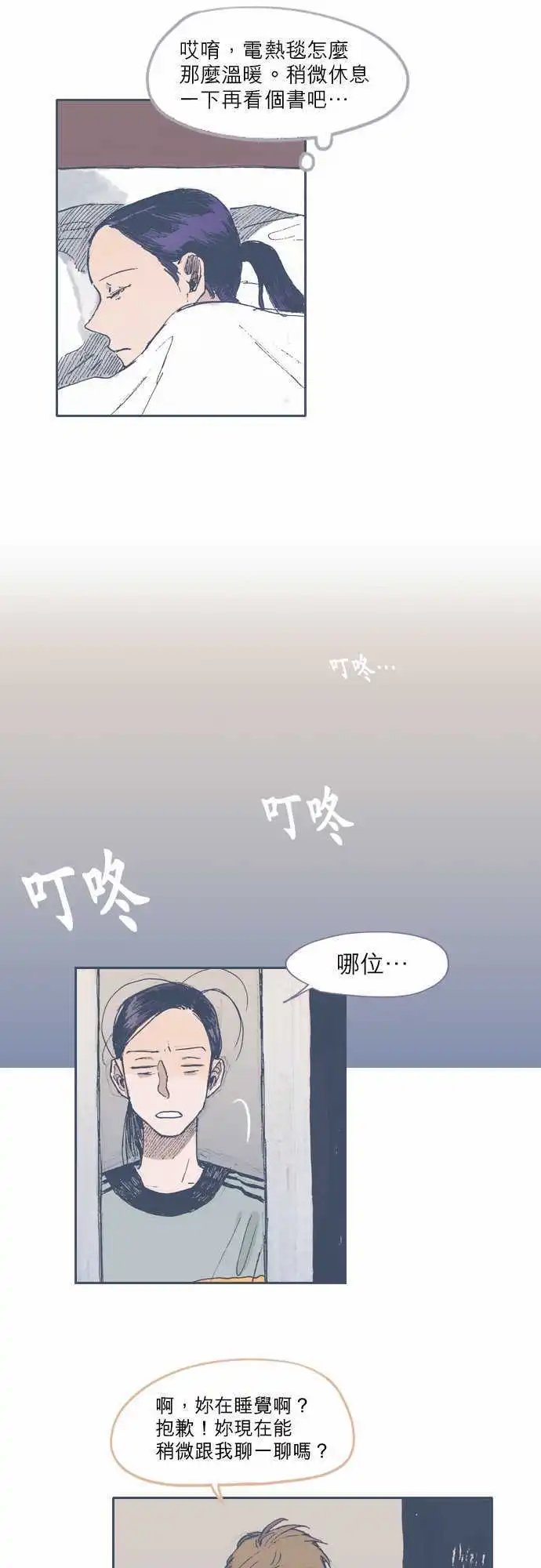 第34话