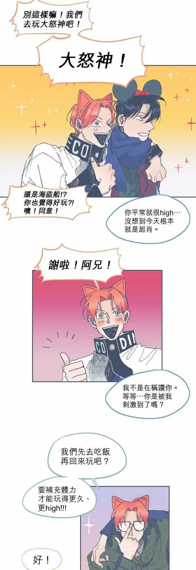 第36话