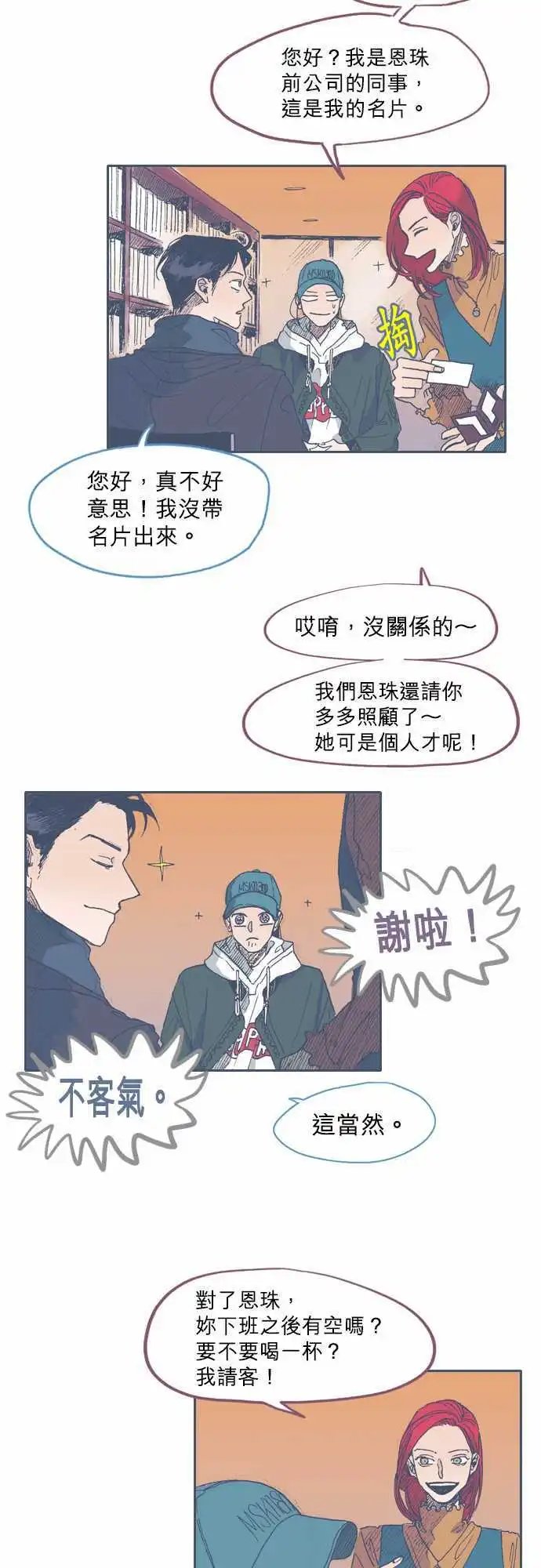 第40话