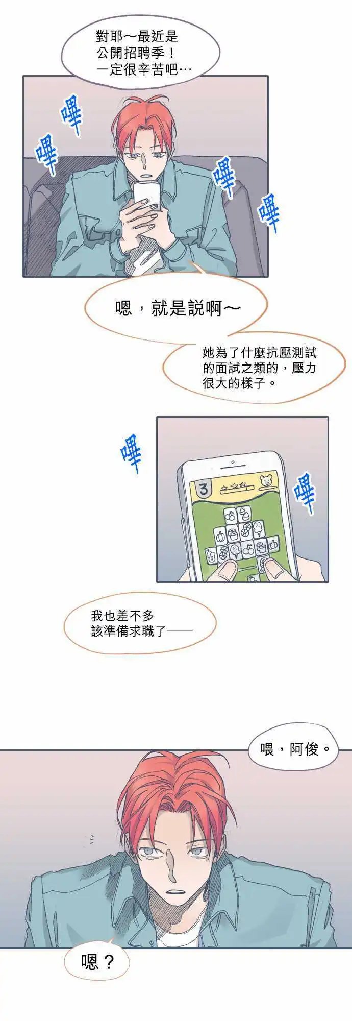 第42话