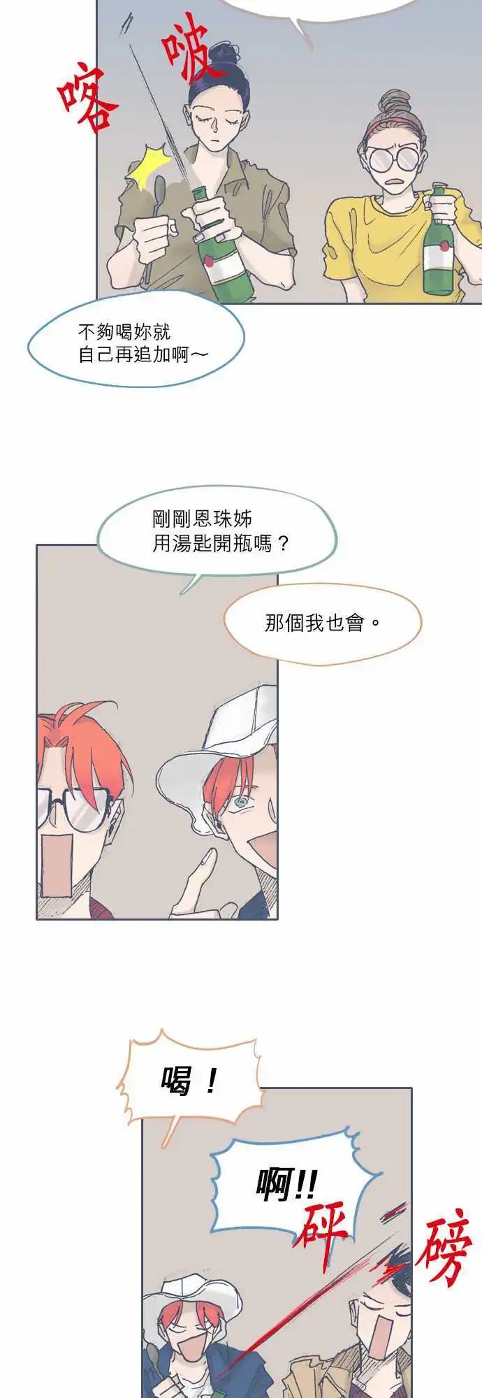 第47话