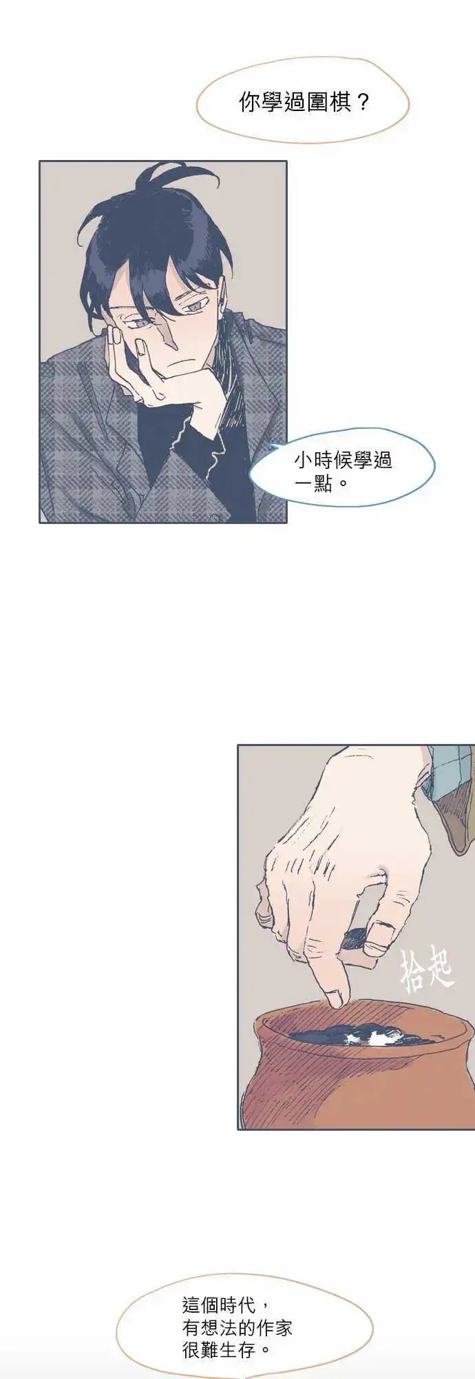 第47话