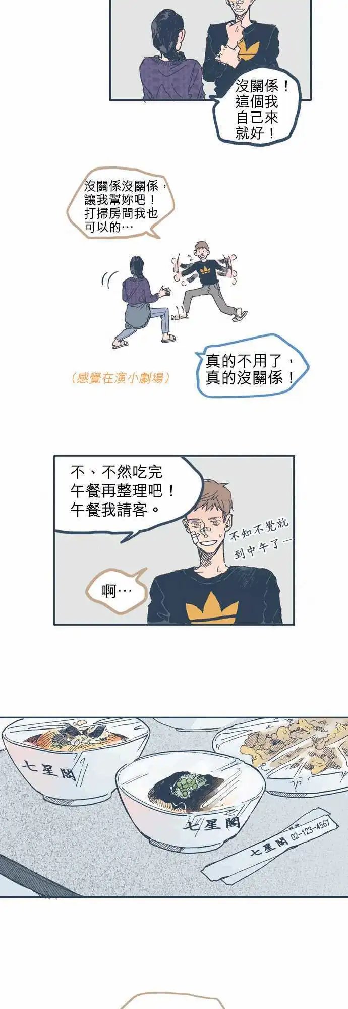 第05话