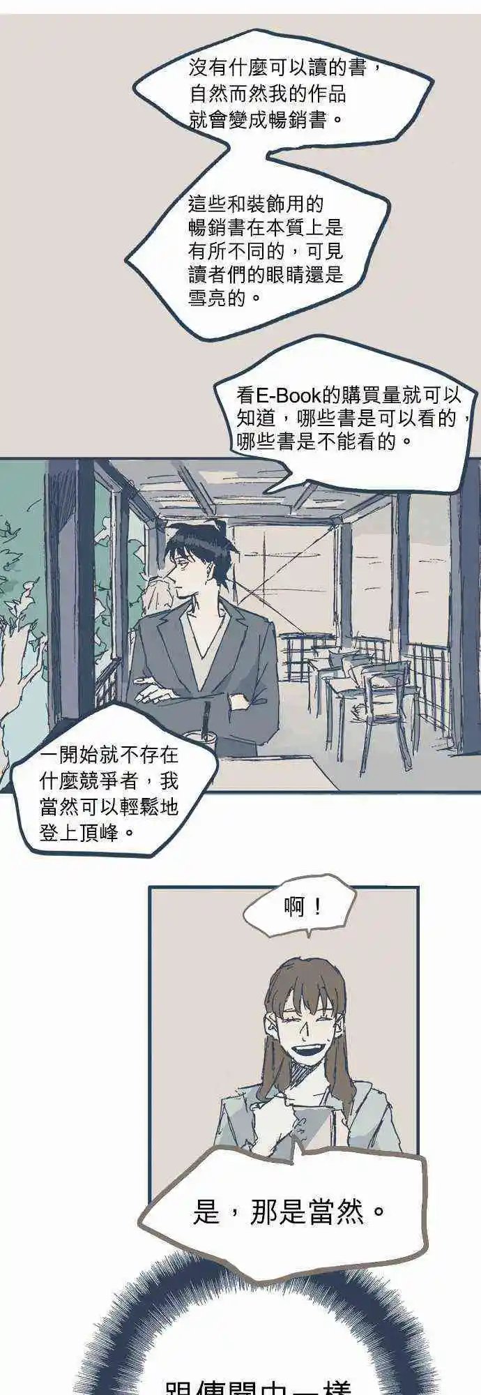 第06话