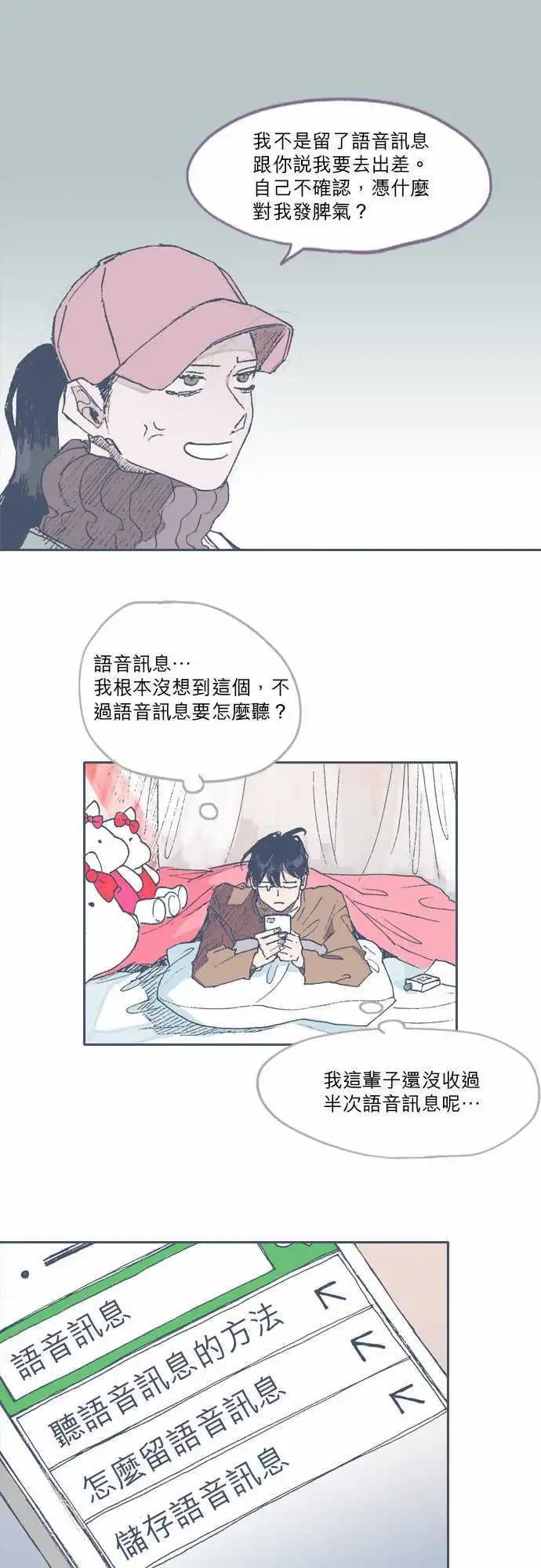 第66话