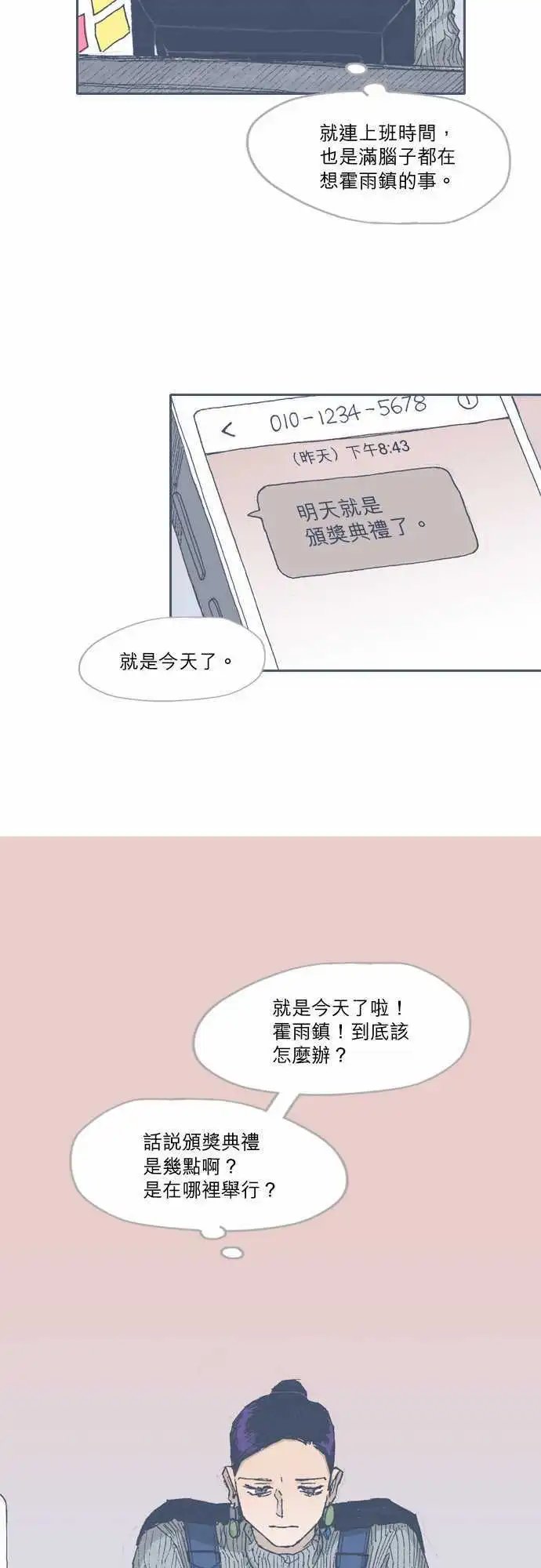 第69话