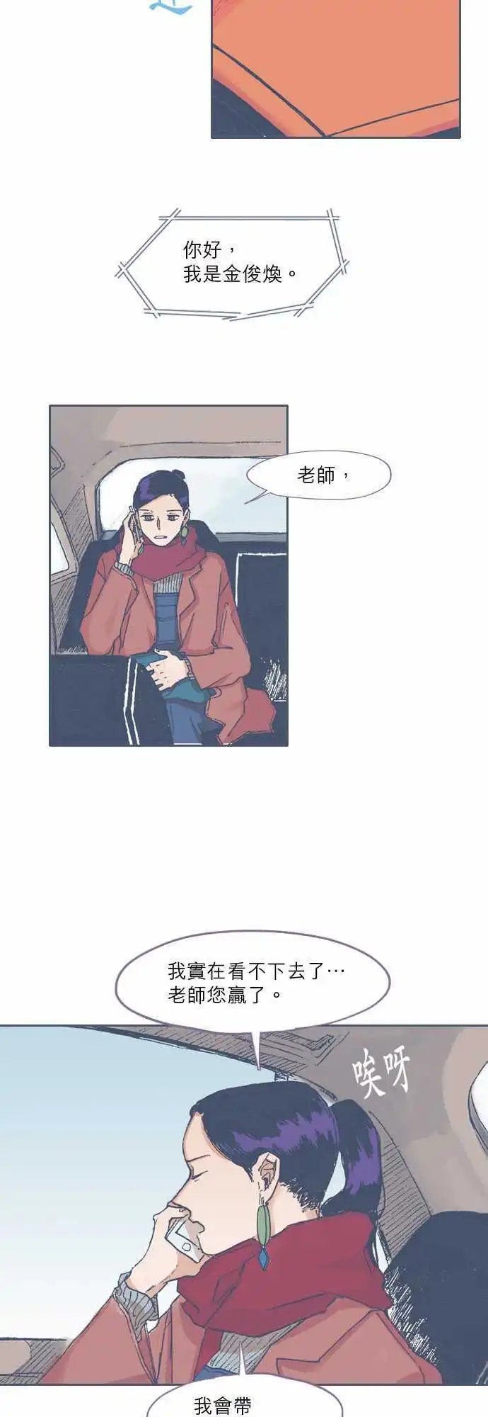 第69话