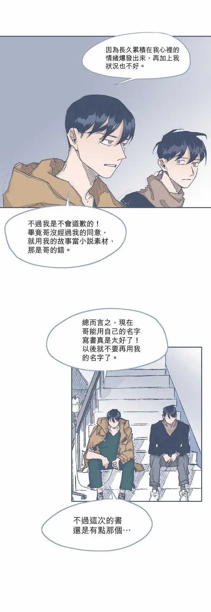 第70话