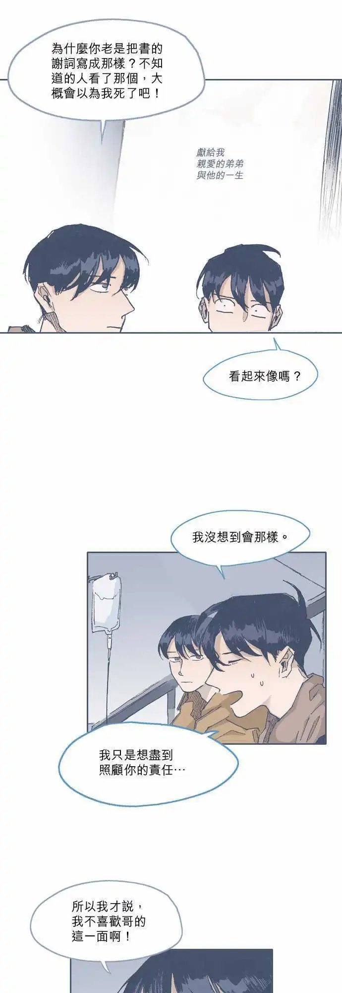 第70话