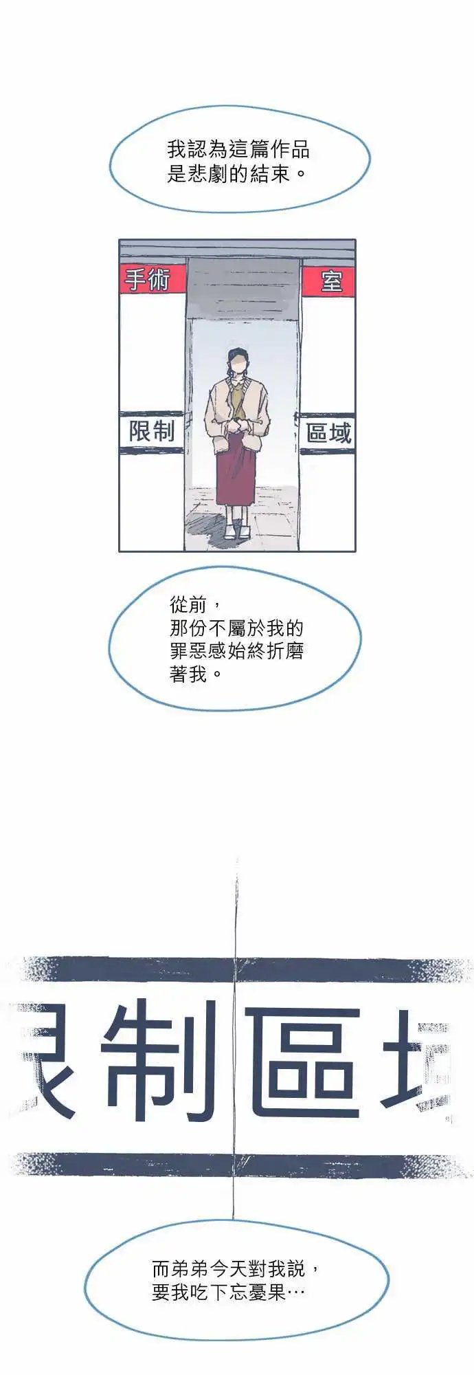 第71话