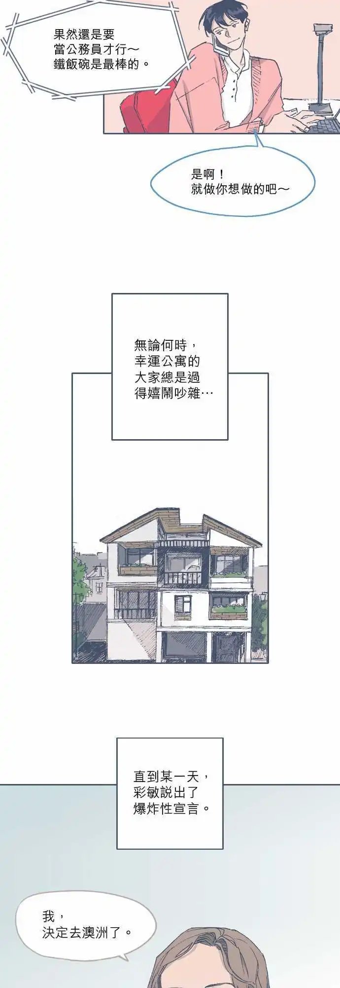 第71话